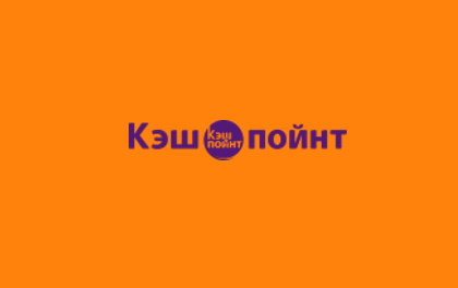 Кэш Поинт